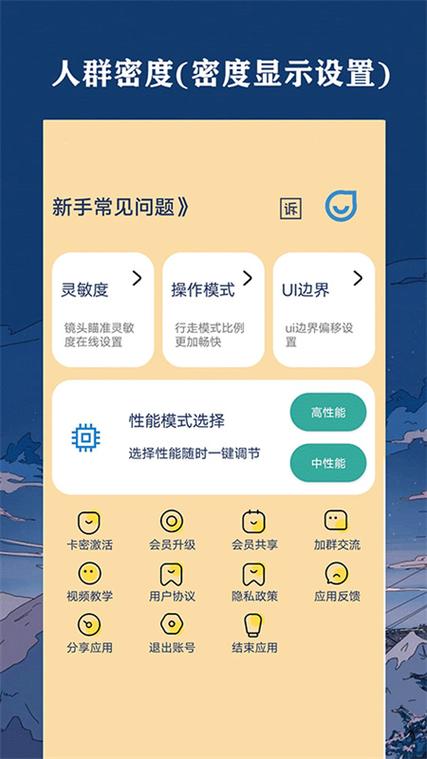 lj09cn广角助手8.0