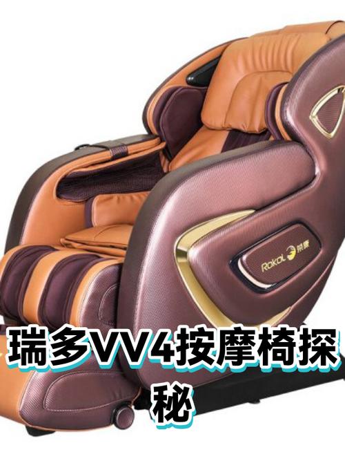 瑞多按摩椅售后电话缩略图