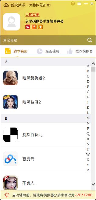 类似蜂窝助手的辅助