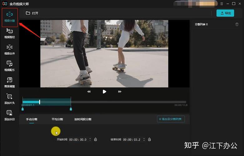 视频太长剪切成几段