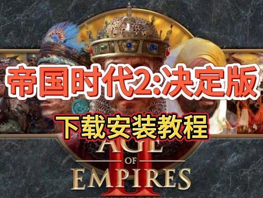 帝国时代怎么下载缩略图