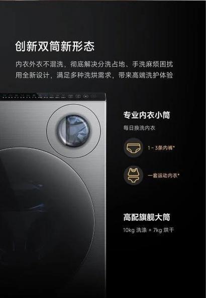 小米滚筒洗衣机怎么用截图