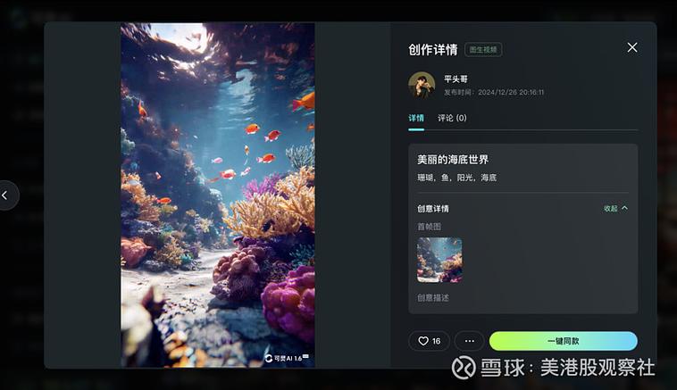 可灵ai需要付费吗