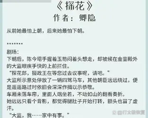 《探花》作者:卿隐百度云