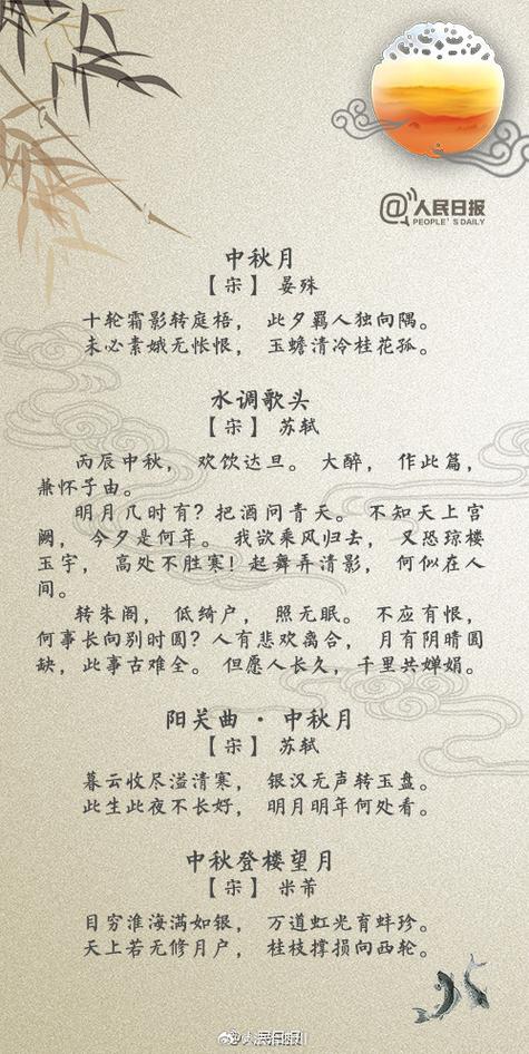 描写月亮的古诗20首