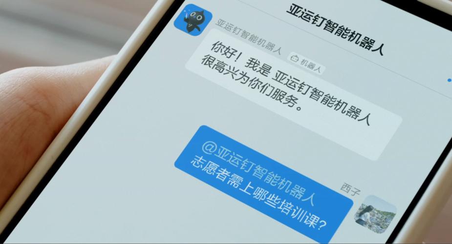钉钉申诉客服电话缩略图