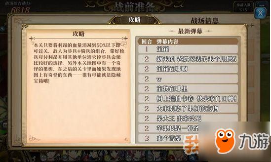 ps梦幻模拟战2隐藏道具位置图