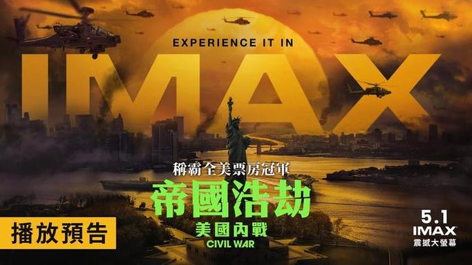 《内战夫人》电影免费观看图标