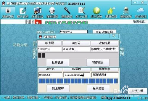 网络最怕三个投诉