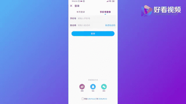 如何登录别人的酷狗会员账号