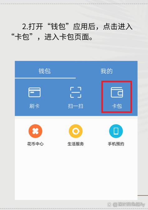 华为钱包如何绑定公交卡