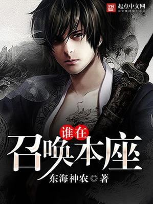 于谁 小说