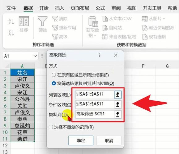 excel筛选重复项的工具
