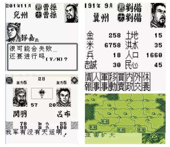 gb三国志黑白版下载
