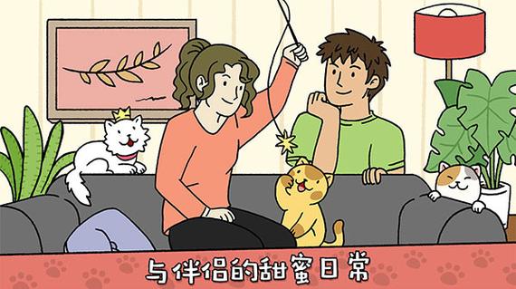萌宅物语解锁版无限爱心