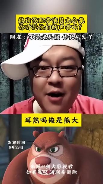 熊出没方言配音大全搞笑