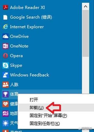 onedrive怎么卸载干净