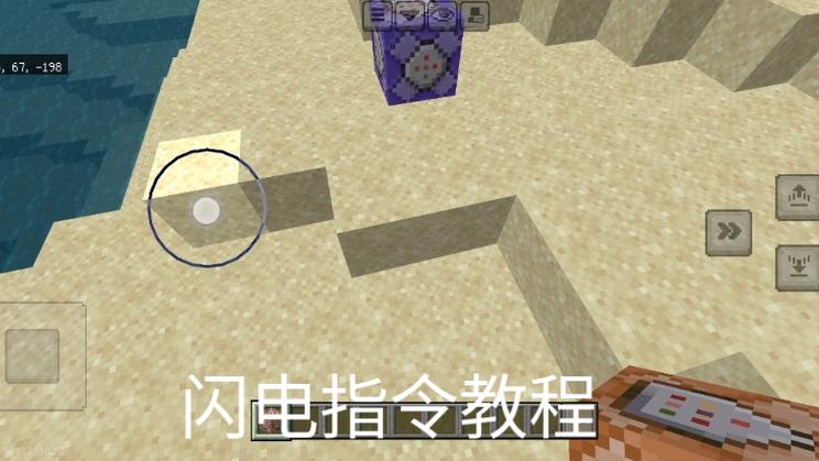 召唤闪电的指令是什么