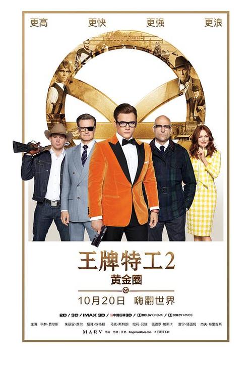 王牌特工2黄金圈 百度百科图标
