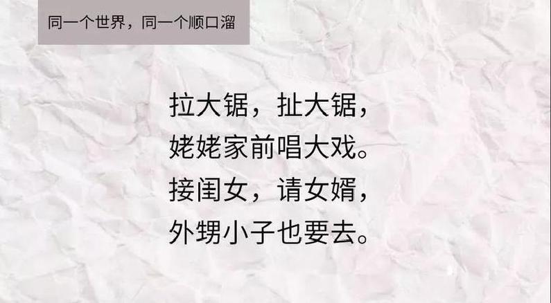 儿时的顺口溜游戏截图