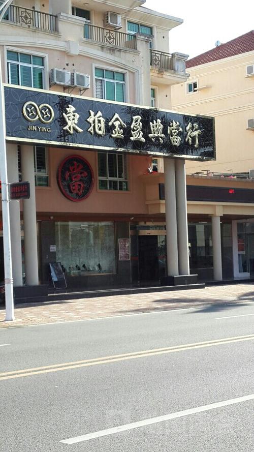 附近的典当行在什么地方