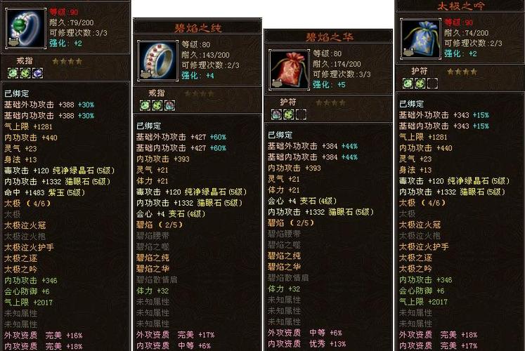 天龙八部40门派套装大全缩略图