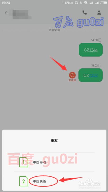 手机发送彩信失败是什么原因缩略图