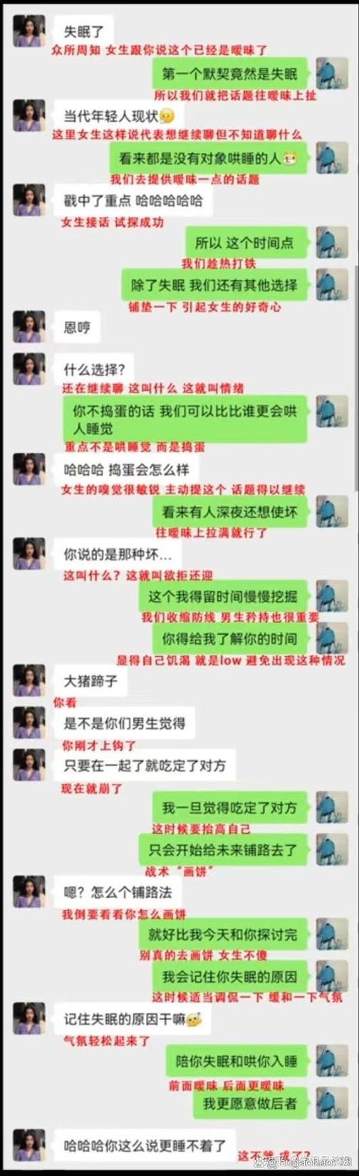 跟女朋友聊天没话题了怎么聊