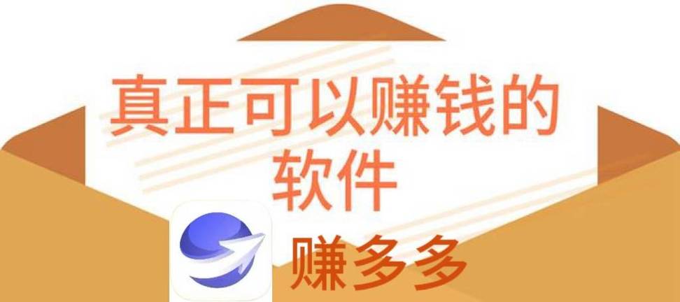 安卓赚钱