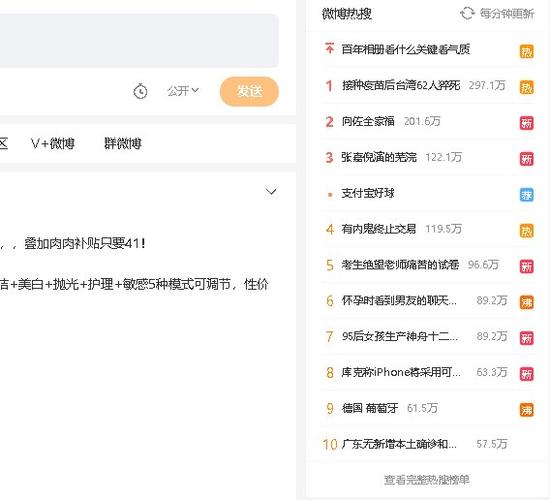 微博旧版本大全游戏截图