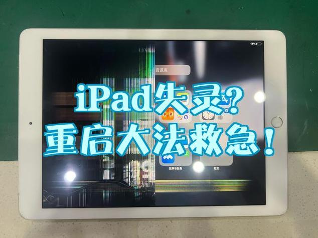 ipad屏幕失灵但小圆点可以动
