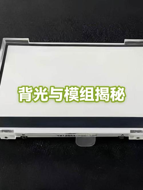 液晶屏背面的是什么膜