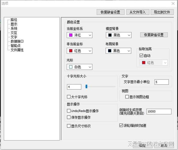 cad如何换成白色背景