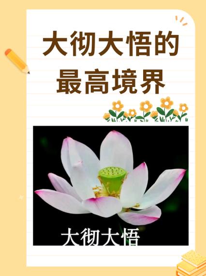 智慧的最高境界,最高境界就是缩略图
