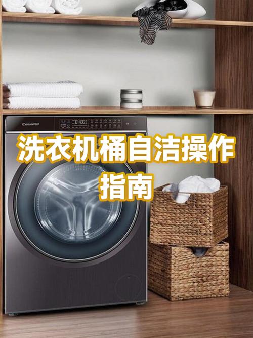 洗衣机筒自洁放了衣服怎么办