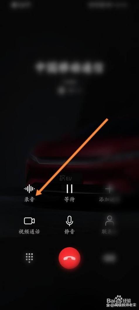 华为手机通话录音在桌面怎么点不开