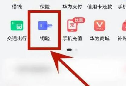 华为钱包怎么设置门禁卡