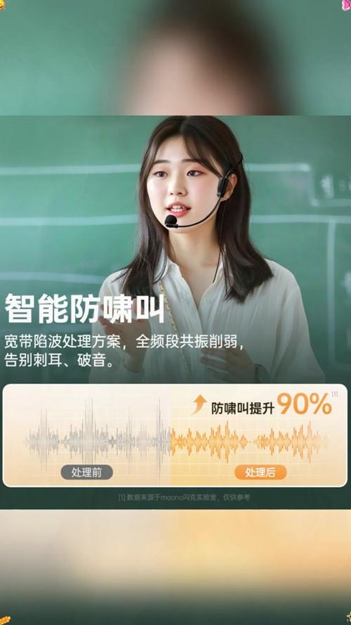 扩音器为什么会发出刺耳的声音