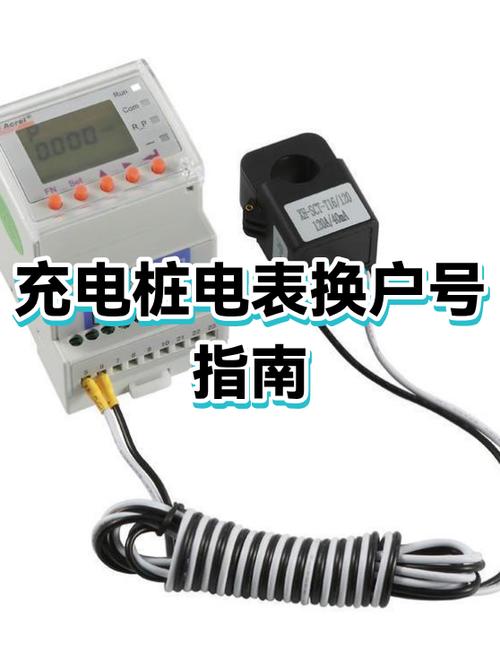 电费缴费户号怎么变更