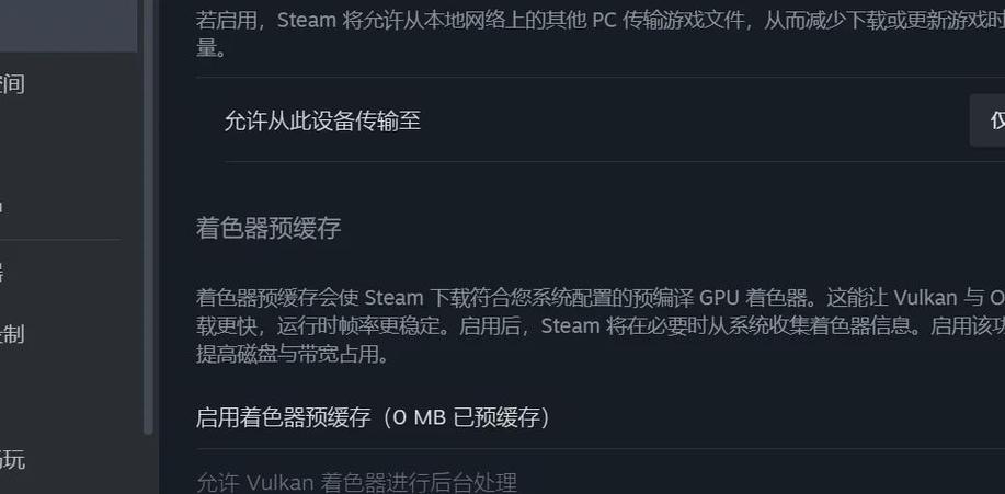 steam启动游戏一直转