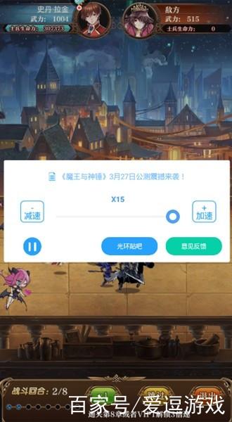魔王助手安卓版