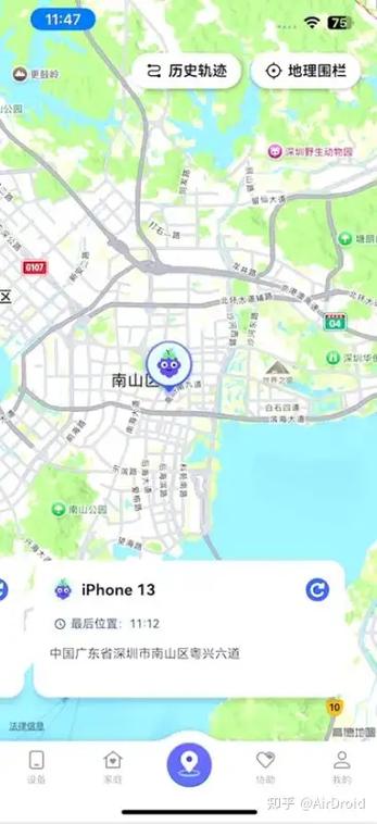 安卓苹果实时相互定位