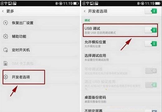 oppo打开usb调试连不上电脑