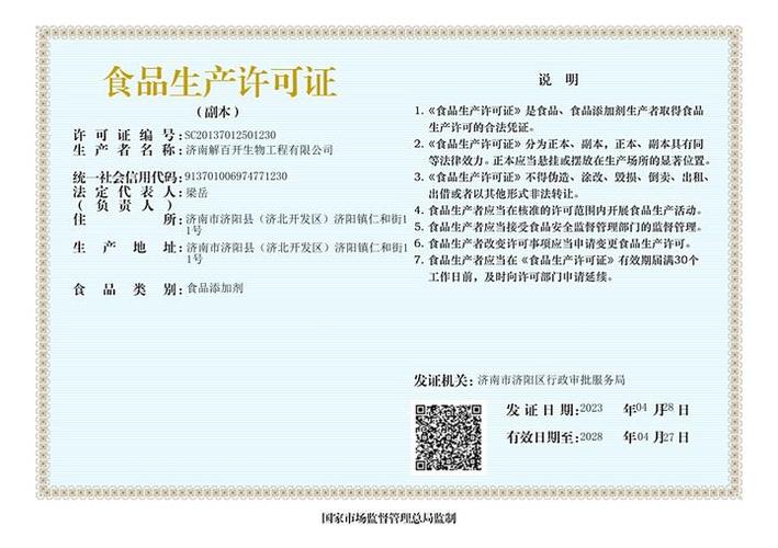 办食品厂需要办理哪些证件