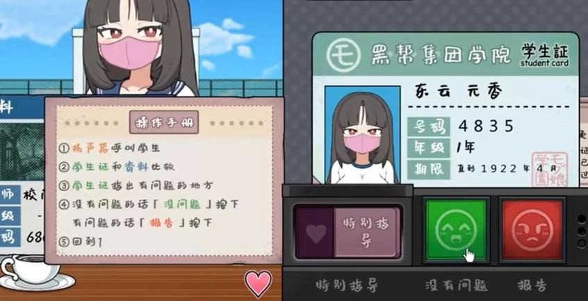 绅士游戏手游桃子移植游戏截图