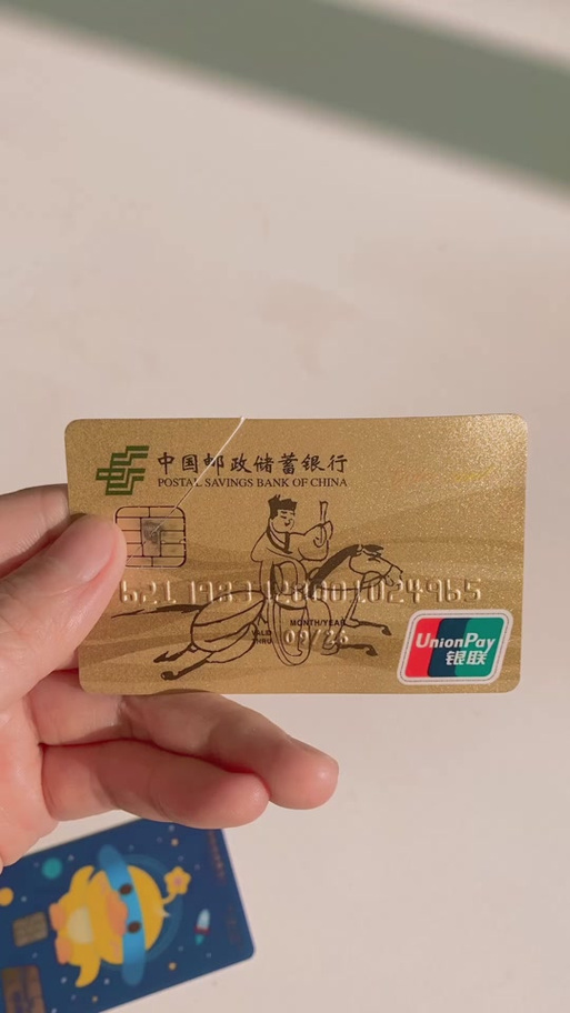 邮储银行VIP卡图片