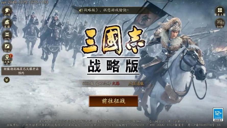 三战5000区被大跨过吗