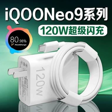 iqoo快充标志图案