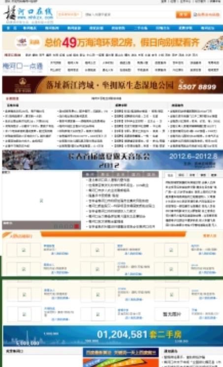 梅河口生活信息网招聘信息网缩略图