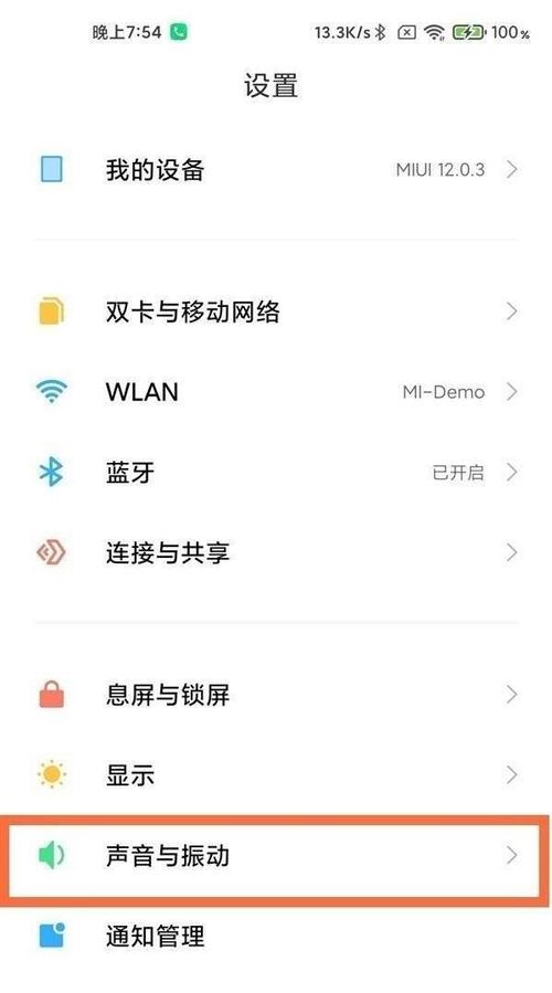 小米怎么开启来电播报?